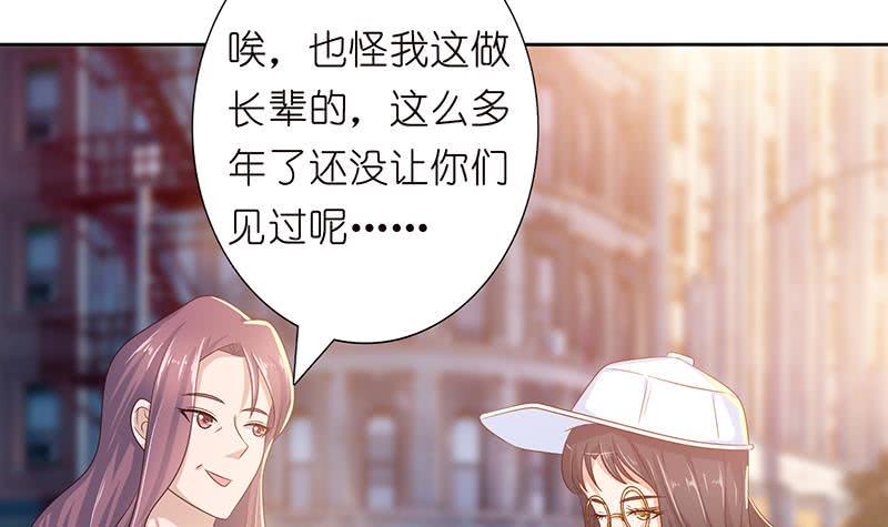 总有神仙想害我韩漫全集-第131话 未婚妻无删减无遮挡章节图片 