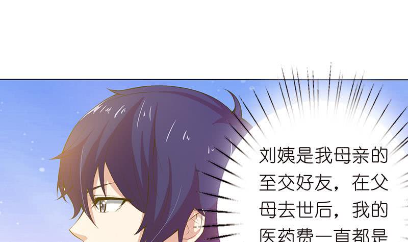 总有神仙想害我韩漫全集-第131话 未婚妻无删减无遮挡章节图片 