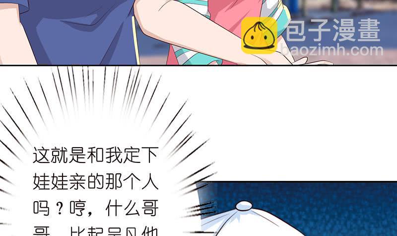总有神仙想害我韩漫全集-第131话 未婚妻无删减无遮挡章节图片 