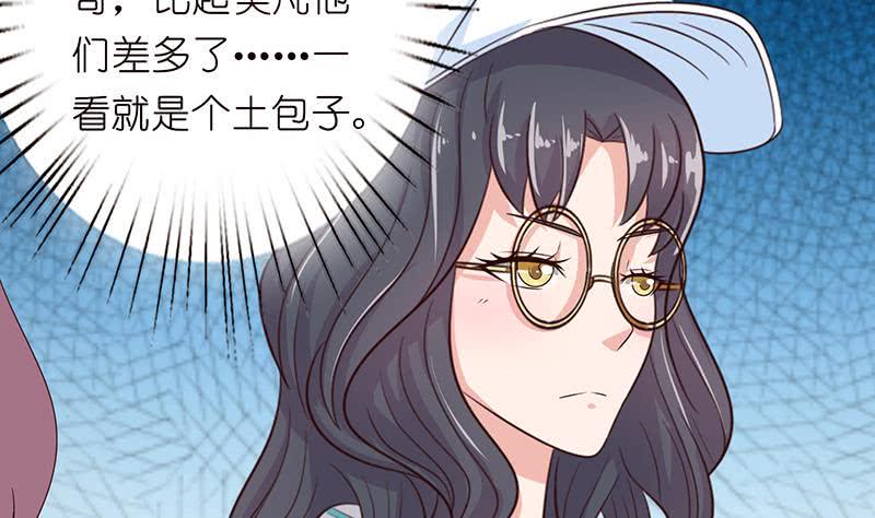 总有神仙想害我韩漫全集-第131话 未婚妻无删减无遮挡章节图片 