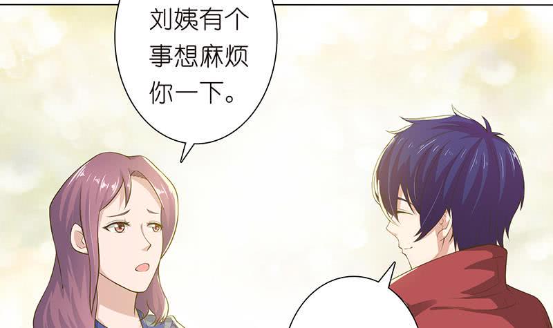 总有神仙想害我韩漫全集-第131话 未婚妻无删减无遮挡章节图片 