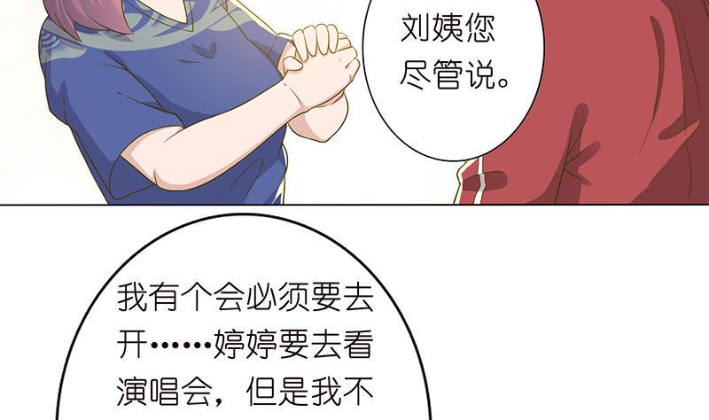 总有神仙想害我韩漫全集-第131话 未婚妻无删减无遮挡章节图片 