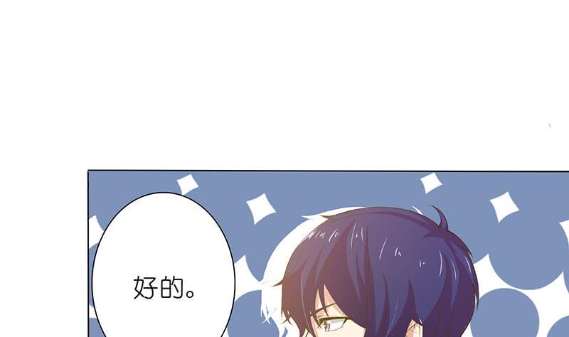 总有神仙想害我韩漫全集-第131话 未婚妻无删减无遮挡章节图片 