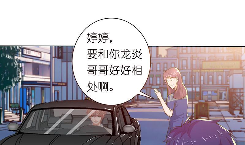 总有神仙想害我韩漫全集-第131话 未婚妻无删减无遮挡章节图片 