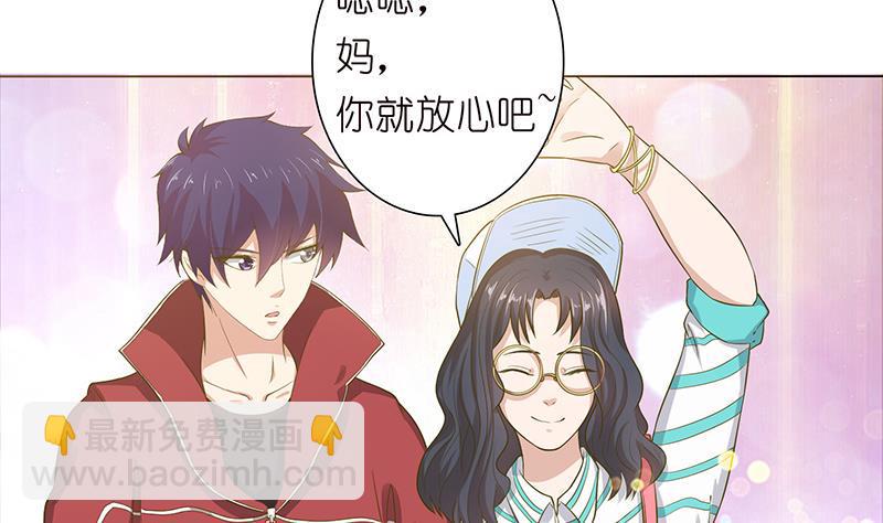 总有神仙想害我韩漫全集-第131话 未婚妻无删减无遮挡章节图片 