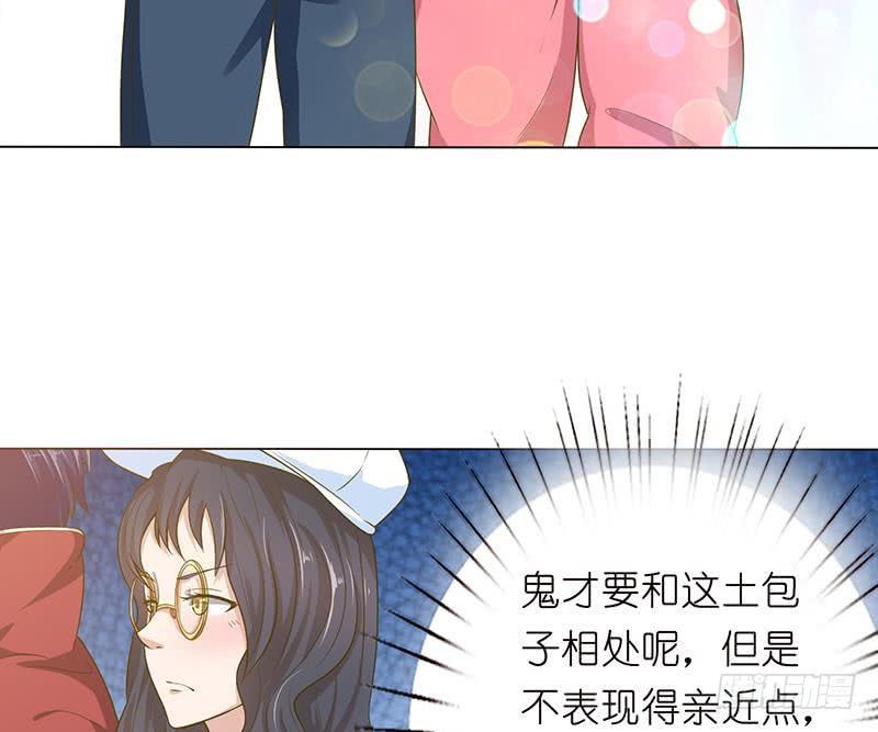 总有神仙想害我韩漫全集-第131话 未婚妻无删减无遮挡章节图片 