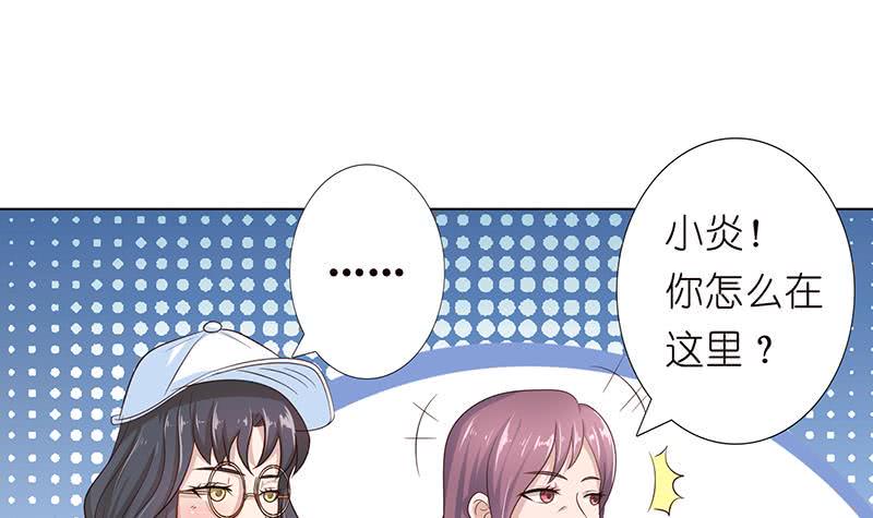 总有神仙想害我韩漫全集-第131话 未婚妻无删减无遮挡章节图片 