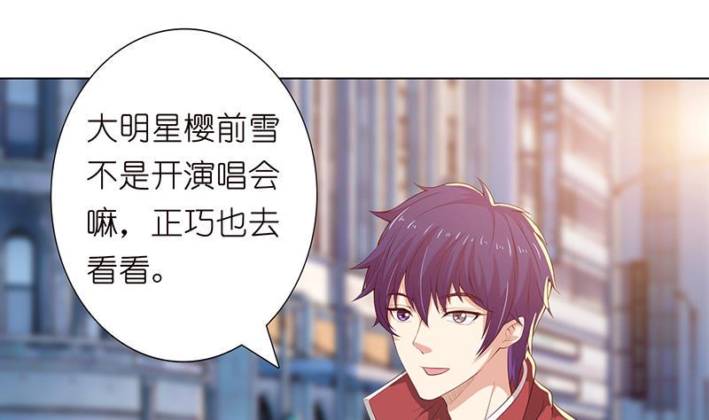 总有神仙想害我韩漫全集-第131话 未婚妻无删减无遮挡章节图片 