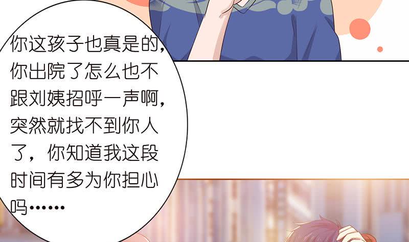 总有神仙想害我韩漫全集-第131话 未婚妻无删减无遮挡章节图片 