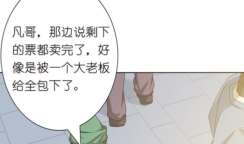 总有神仙想害我韩漫全集-第133话 社会我凡哥无删减无遮挡章节图片 