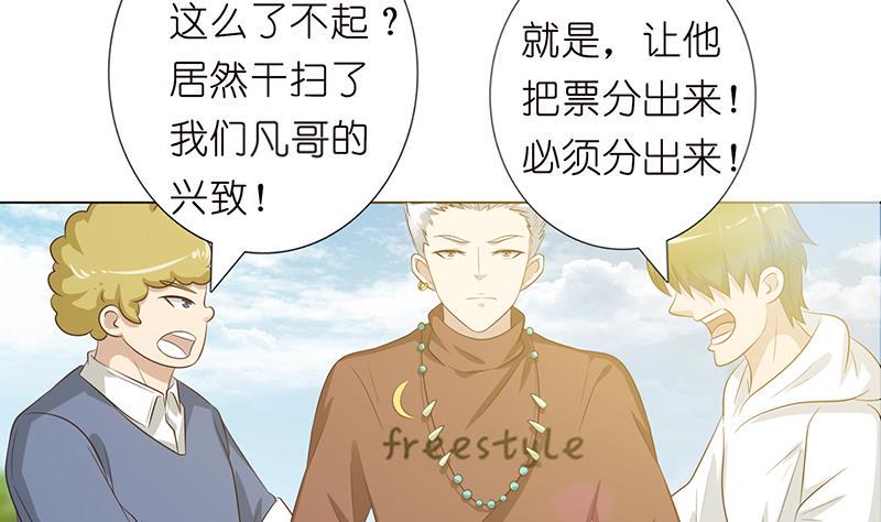 总有神仙想害我韩漫全集-第133话 社会我凡哥无删减无遮挡章节图片 