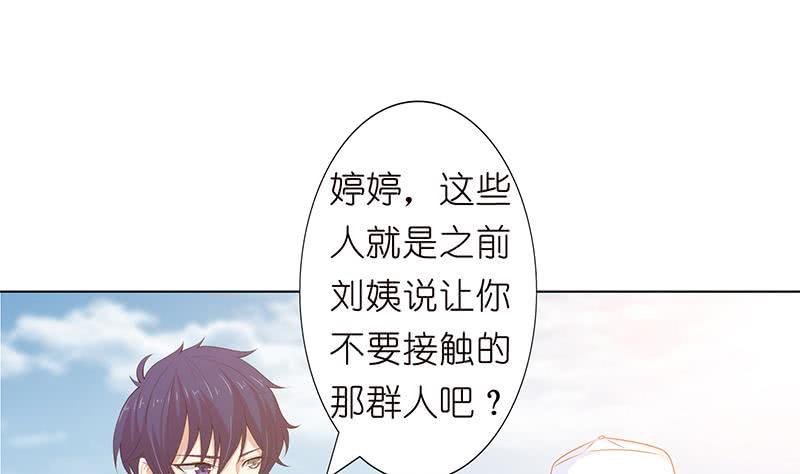 总有神仙想害我韩漫全集-第133话 社会我凡哥无删减无遮挡章节图片 