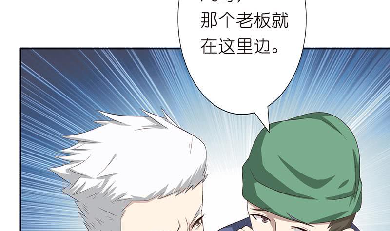 总有神仙想害我韩漫全集-第133话 社会我凡哥无删减无遮挡章节图片 