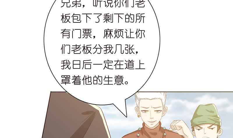 总有神仙想害我韩漫全集-第133话 社会我凡哥无删减无遮挡章节图片 