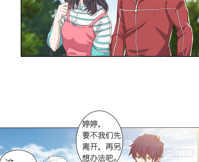 总有神仙想害我韩漫全集-第133话 社会我凡哥无删减无遮挡章节图片 