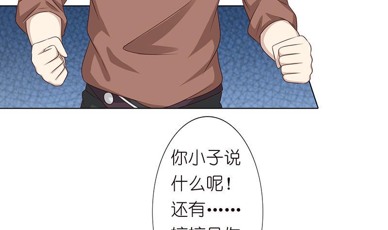 总有神仙想害我韩漫全集-第133话 社会我凡哥无删减无遮挡章节图片 