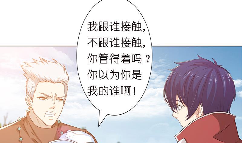 总有神仙想害我韩漫全集-第133话 社会我凡哥无删减无遮挡章节图片 