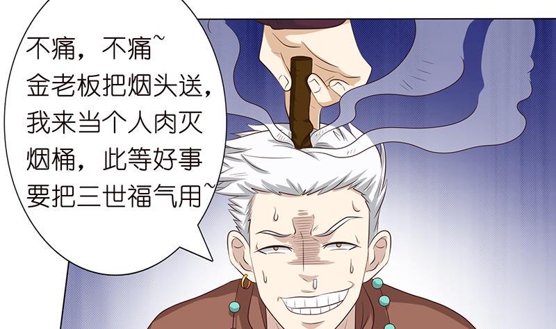 总有神仙想害我韩漫全集-第135话 任人蹂躏的小丸子无删减无遮挡章节图片 
