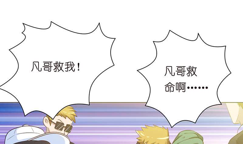 总有神仙想害我韩漫全集-第135话 任人蹂躏的小丸子无删减无遮挡章节图片 