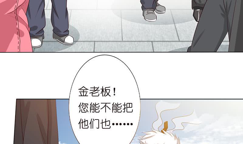 总有神仙想害我韩漫全集-第135话 任人蹂躏的小丸子无删减无遮挡章节图片 