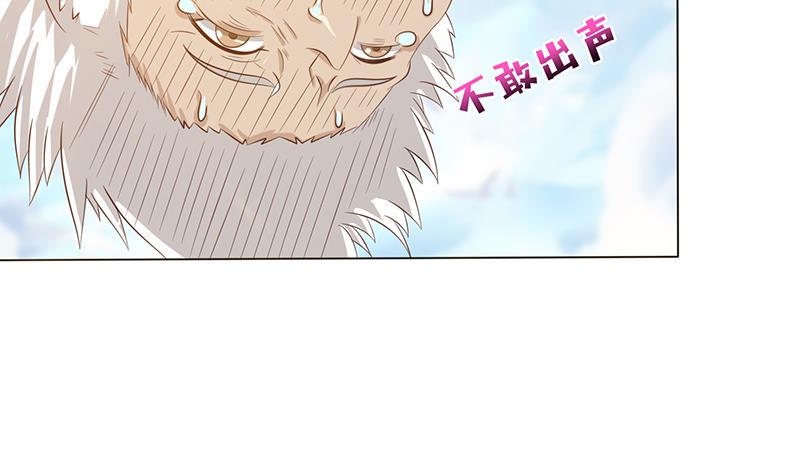 总有神仙想害我韩漫全集-第135话 任人蹂躏的小丸子无删减无遮挡章节图片 