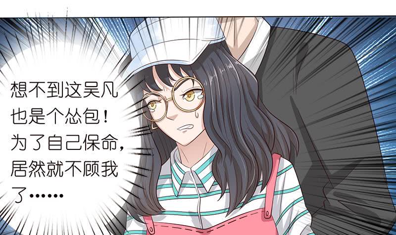 总有神仙想害我韩漫全集-第135话 任人蹂躏的小丸子无删减无遮挡章节图片 