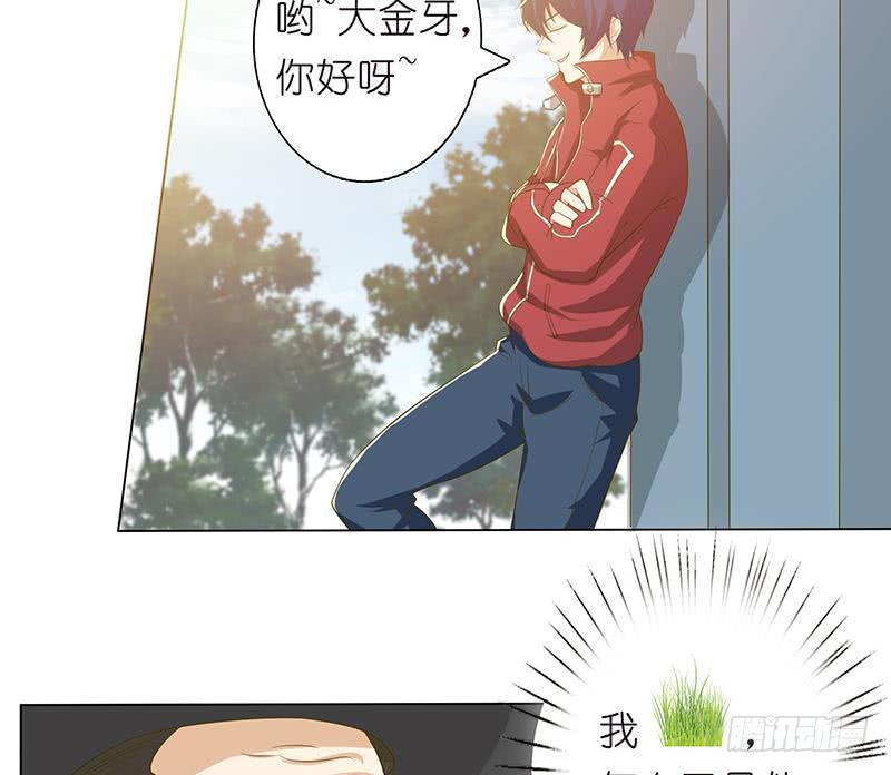 总有神仙想害我韩漫全集-第135话 任人蹂躏的小丸子无删减无遮挡章节图片 