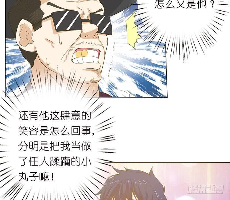 总有神仙想害我韩漫全集-第135话 任人蹂躏的小丸子无删减无遮挡章节图片 