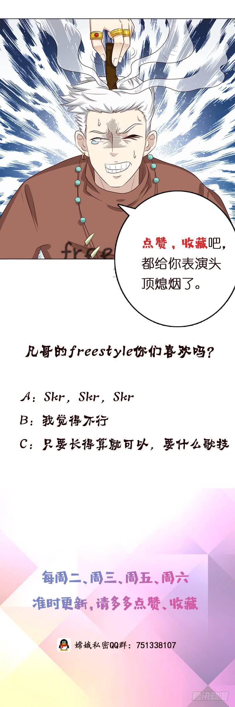 总有神仙想害我韩漫全集-第135话 任人蹂躏的小丸子无删减无遮挡章节图片 