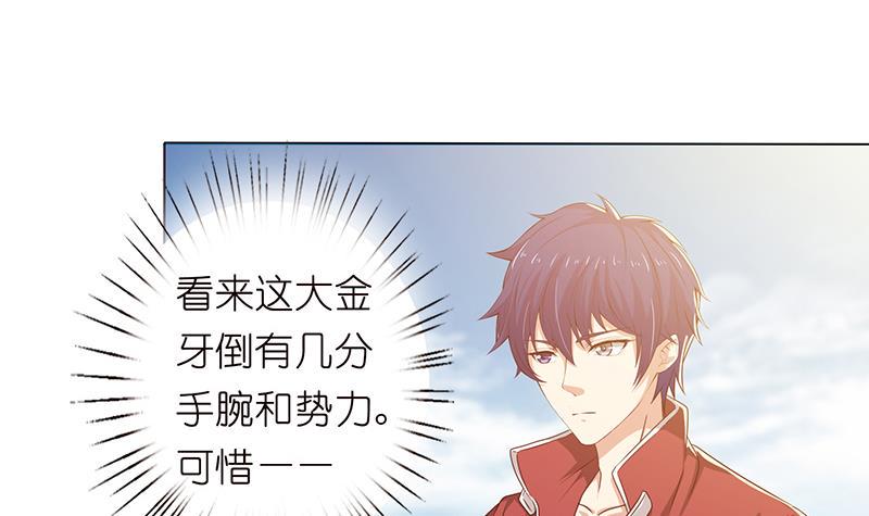 总有神仙想害我韩漫全集-第135话 任人蹂躏的小丸子无删减无遮挡章节图片 