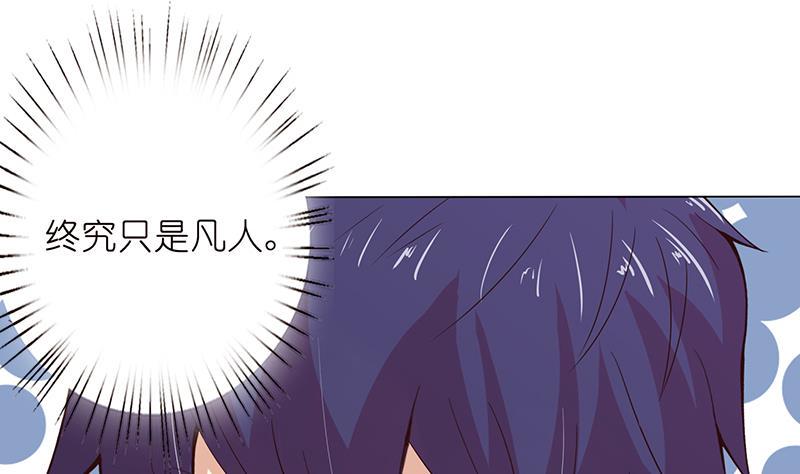 总有神仙想害我韩漫全集-第135话 任人蹂躏的小丸子无删减无遮挡章节图片 