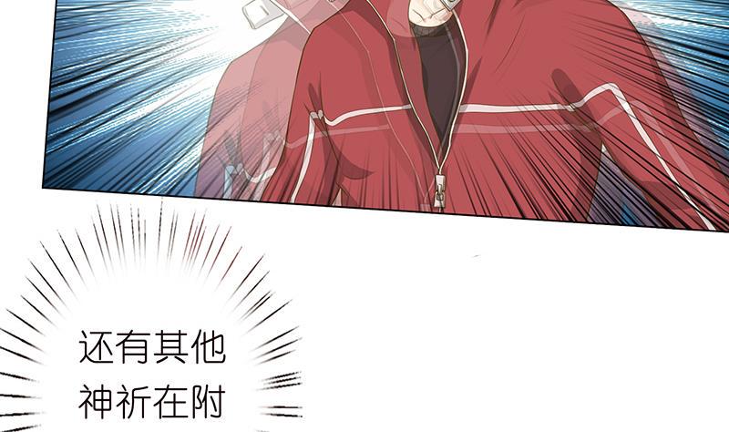 总有神仙想害我韩漫全集-第137话 兑换神器？无删减无遮挡章节图片 