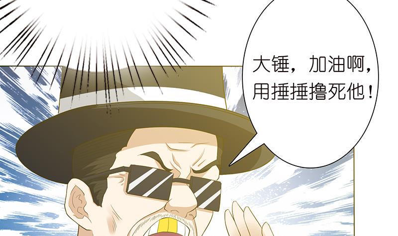 总有神仙想害我韩漫全集-第137话 兑换神器？无删减无遮挡章节图片 