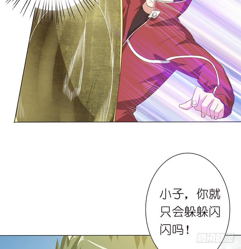 总有神仙想害我韩漫全集-第137话 兑换神器？无删减无遮挡章节图片 