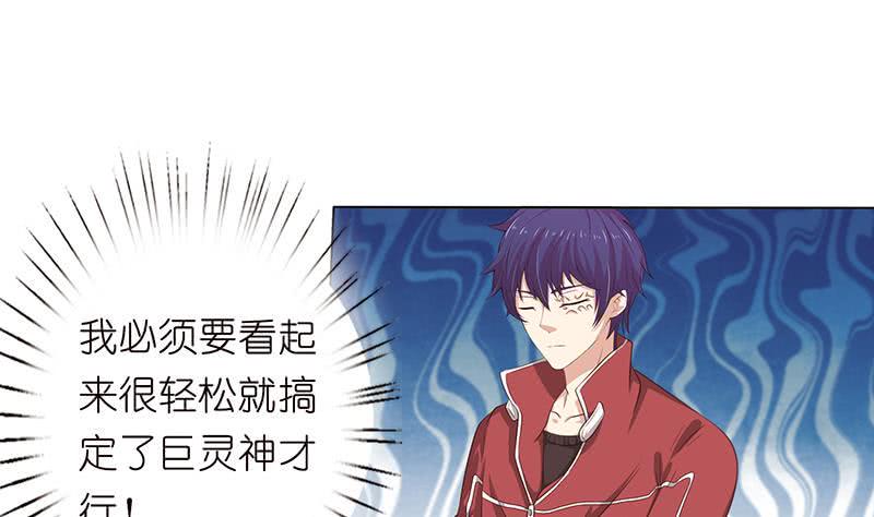 总有神仙想害我韩漫全集-第137话 兑换神器？无删减无遮挡章节图片 