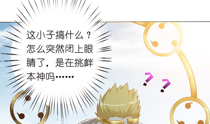 总有神仙想害我韩漫全集-第137话 兑换神器？无删减无遮挡章节图片 