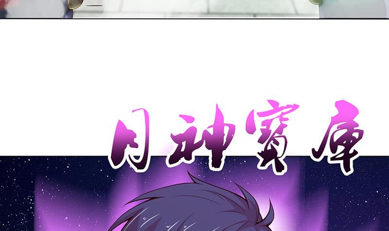 总有神仙想害我韩漫全集-第137话 兑换神器？无删减无遮挡章节图片 