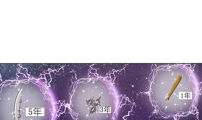 总有神仙想害我韩漫全集-第137话 兑换神器？无删减无遮挡章节图片 