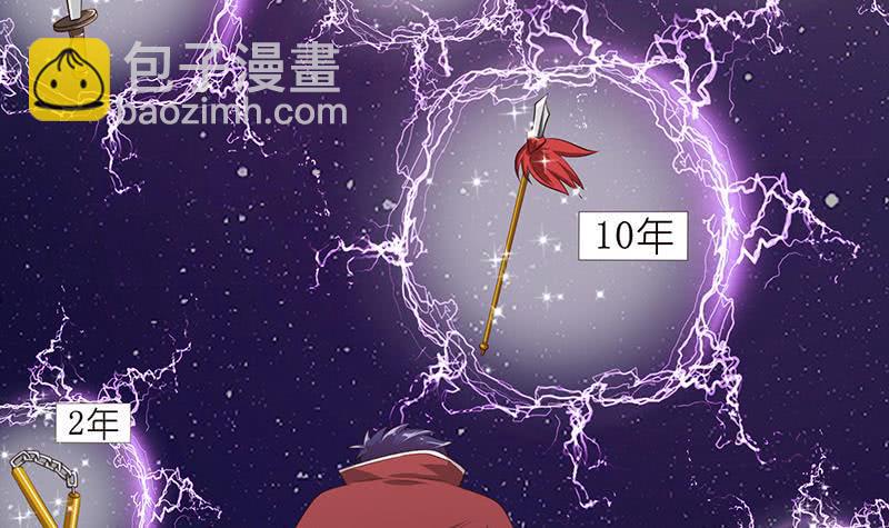 总有神仙想害我韩漫全集-第137话 兑换神器？无删减无遮挡章节图片 