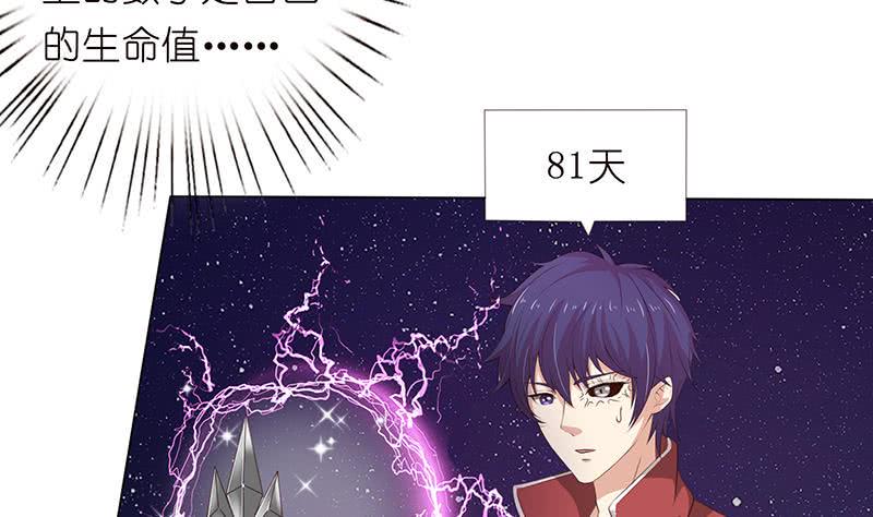 总有神仙想害我韩漫全集-第137话 兑换神器？无删减无遮挡章节图片 