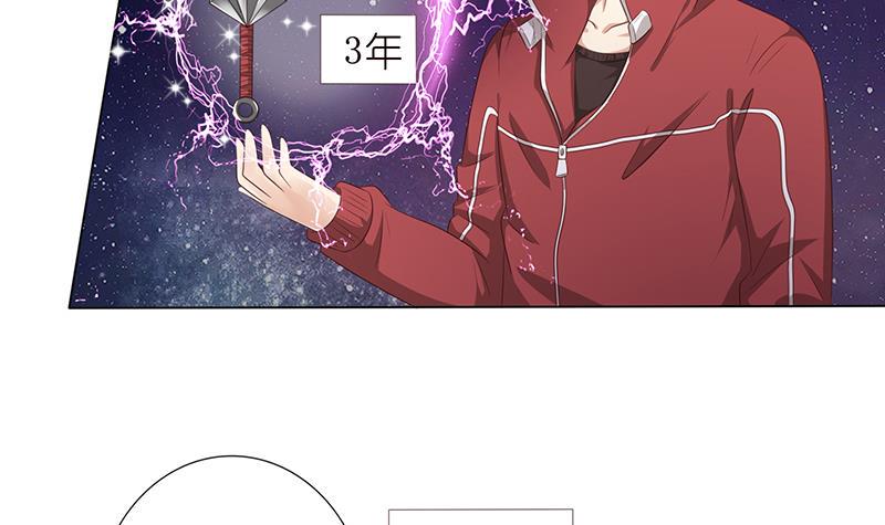 总有神仙想害我韩漫全集-第137话 兑换神器？无删减无遮挡章节图片 