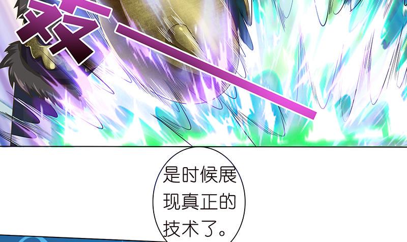 总有神仙想害我韩漫全集-第137话 兑换神器？无删减无遮挡章节图片 