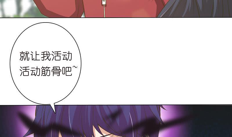 总有神仙想害我韩漫全集-第137话 兑换神器？无删减无遮挡章节图片 