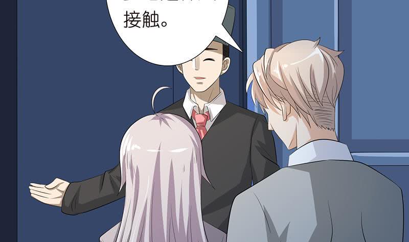 总有神仙想害我韩漫全集-第141话 超级贵宾无删减无遮挡章节图片 