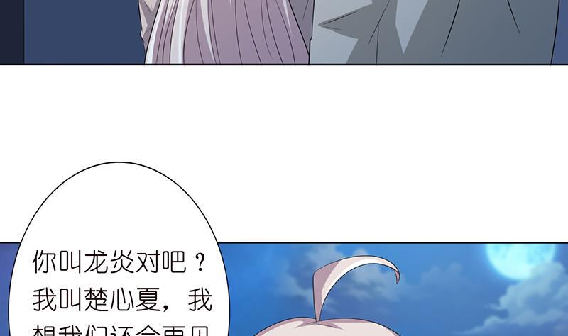 总有神仙想害我韩漫全集-第141话 超级贵宾无删减无遮挡章节图片 