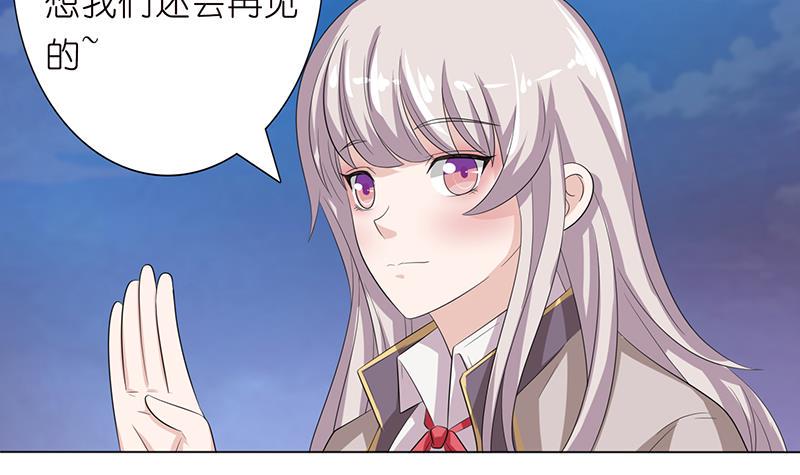 总有神仙想害我韩漫全集-第141话 超级贵宾无删减无遮挡章节图片 