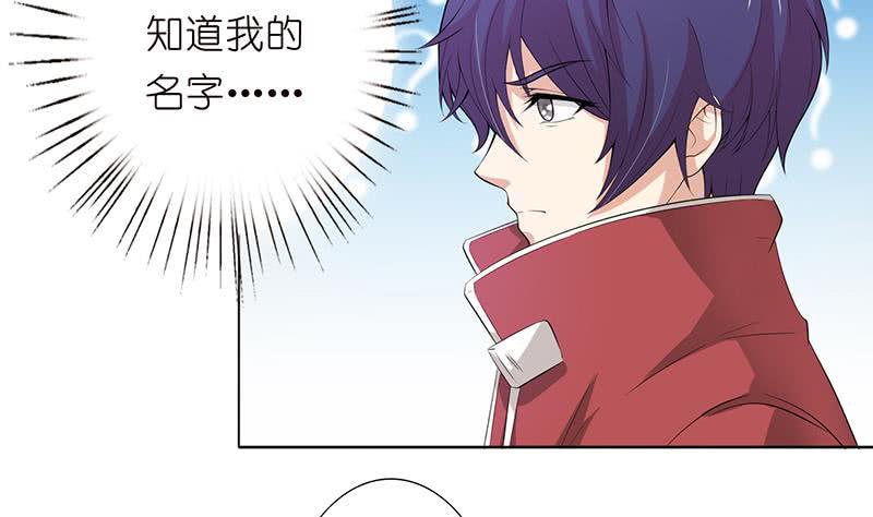 总有神仙想害我韩漫全集-第141话 超级贵宾无删减无遮挡章节图片 