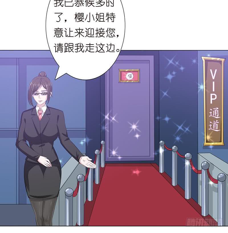 总有神仙想害我韩漫全集-第141话 超级贵宾无删减无遮挡章节图片 