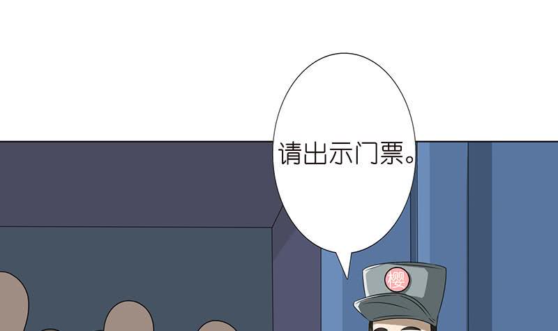 总有神仙想害我韩漫全集-第141话 超级贵宾无删减无遮挡章节图片 