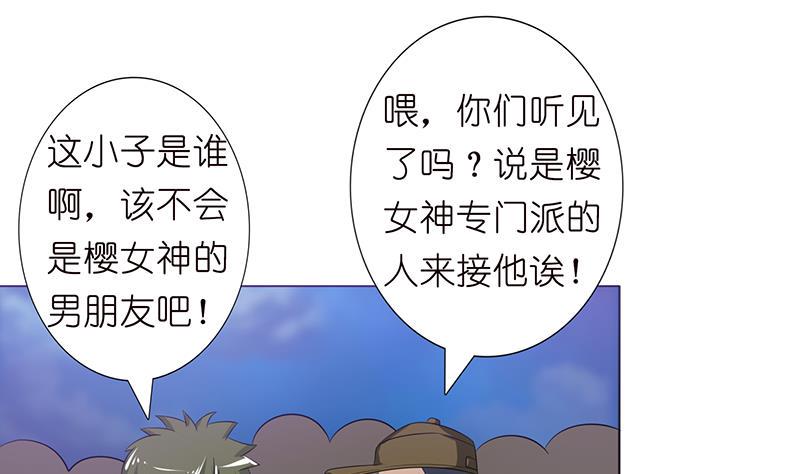 总有神仙想害我韩漫全集-第141话 超级贵宾无删减无遮挡章节图片 